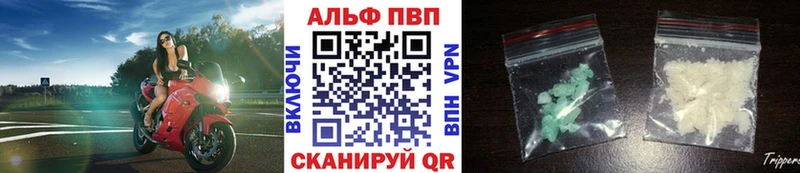 APVP Соль  где можно купить наркотик  Гуково 