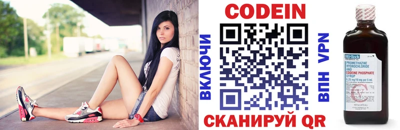 Codein напиток Lean (лин)  сколько стоит  Гуково 