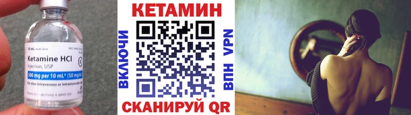 как найти   Гуково  Кетамин VHQ 