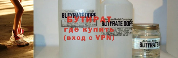 бутират Алексеевка