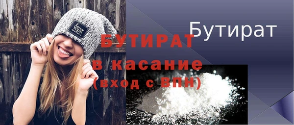 бутират Алексеевка