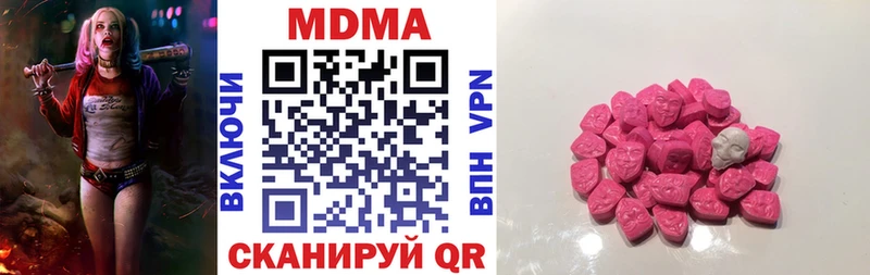 MDMA кристаллы  Гуково 
