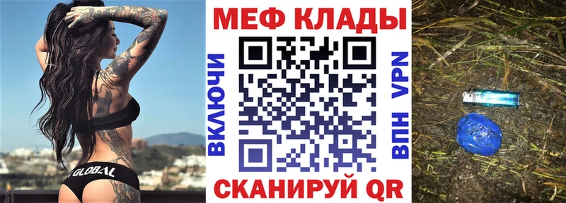 хочу   Гуково  Меф мука 