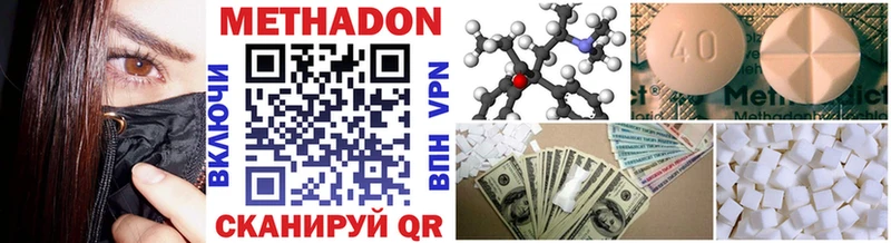 магазин продажи   Гуково  Метадон VHQ 