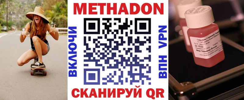Метадон белоснежный Гуково